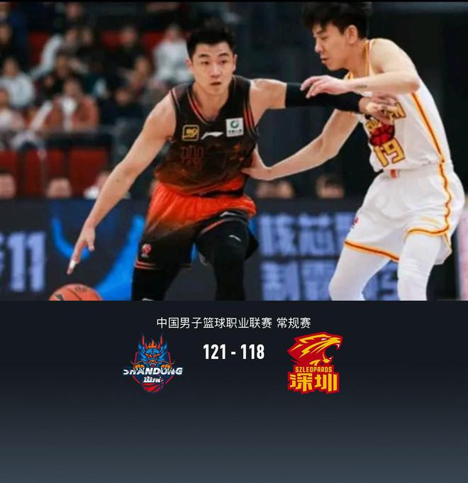 主山东121-118加时险胜深圳凯发一触即发高诗岩43+7神奇救(图1)