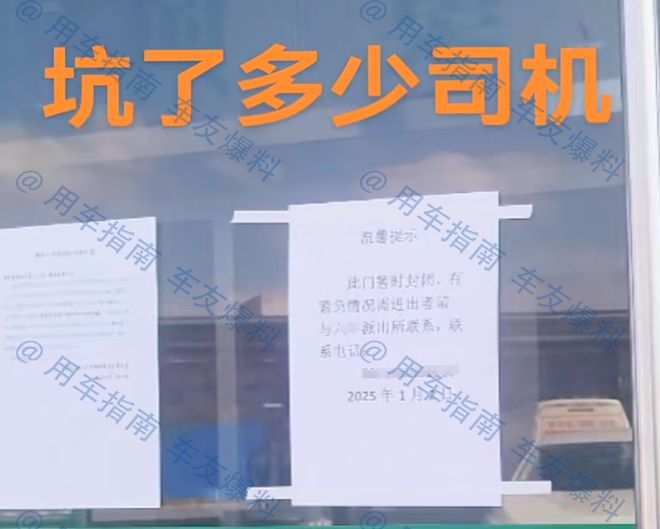 跑路？一大批车辆被锁司机懵圈……凯发k8网站暴雷！网约车公司老板(图1)