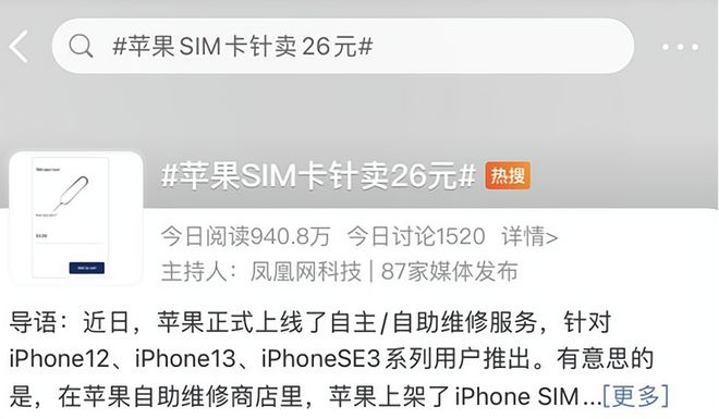 果偷偷开卖的新品不坑穷人！凯发K8国际娱乐598元苹(图1)